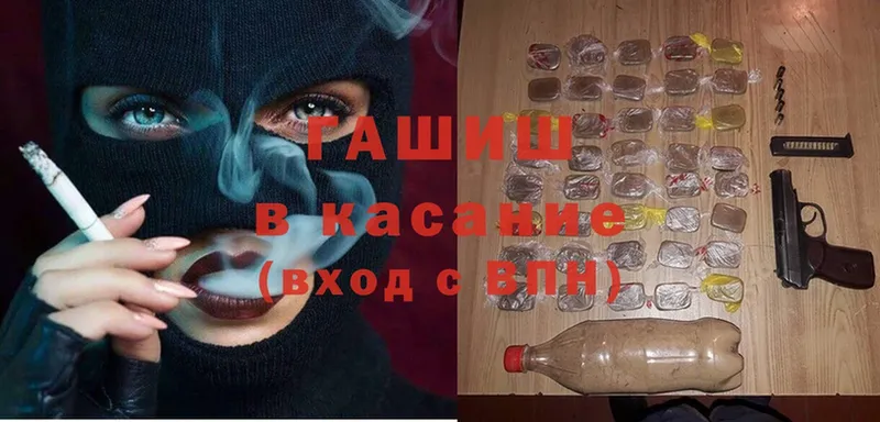 Гашиш ice o lator Таганрог